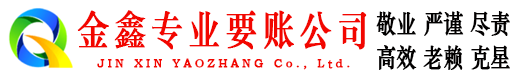 港口清账公司